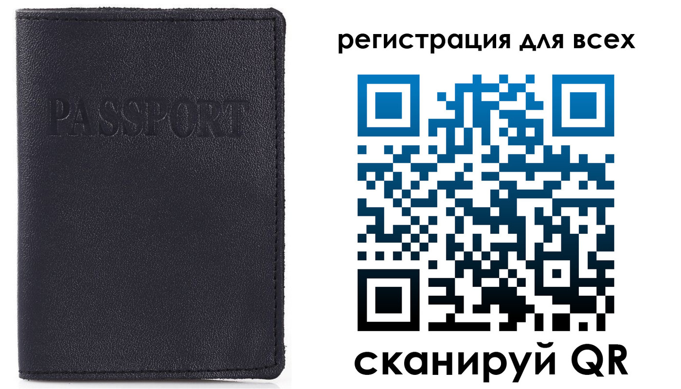 временная регистрация недорого в Копейске