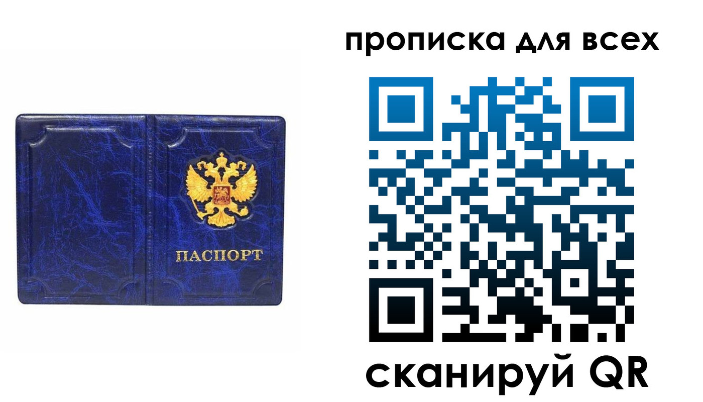 прописка поиск в Копейске