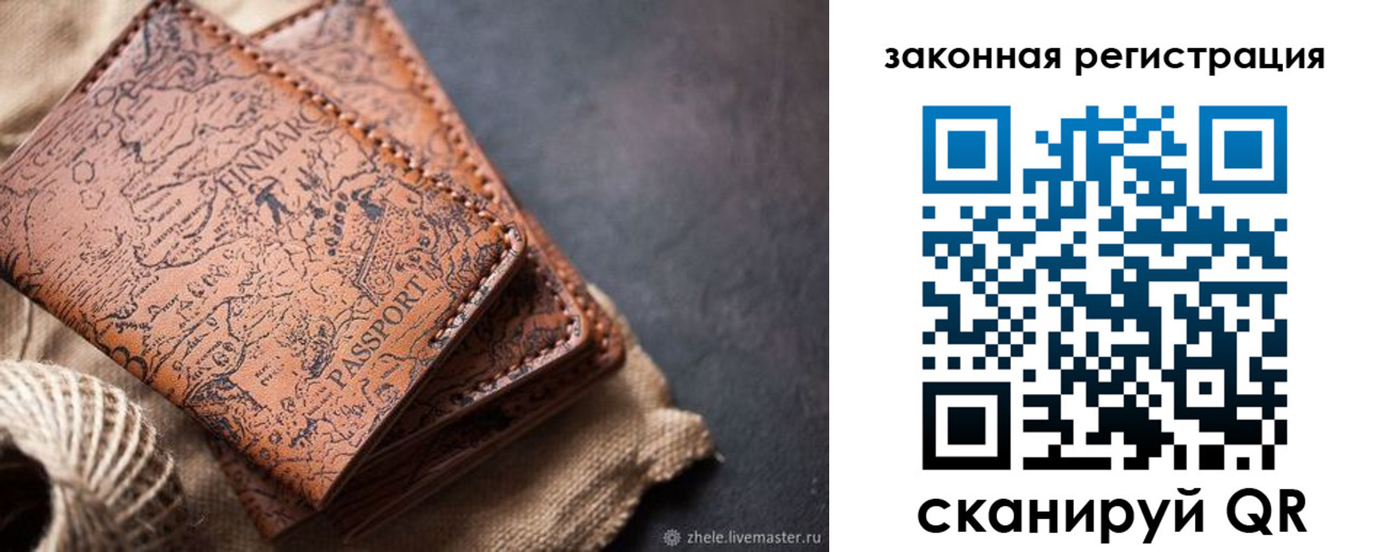 прописка законно в Копейске