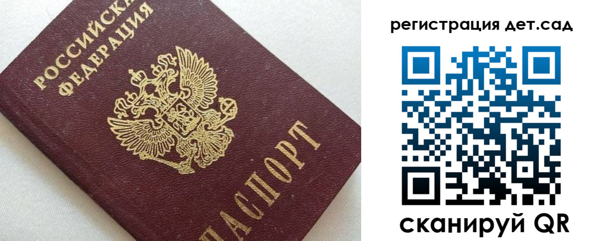 временная регистрация в квартире в Копейске